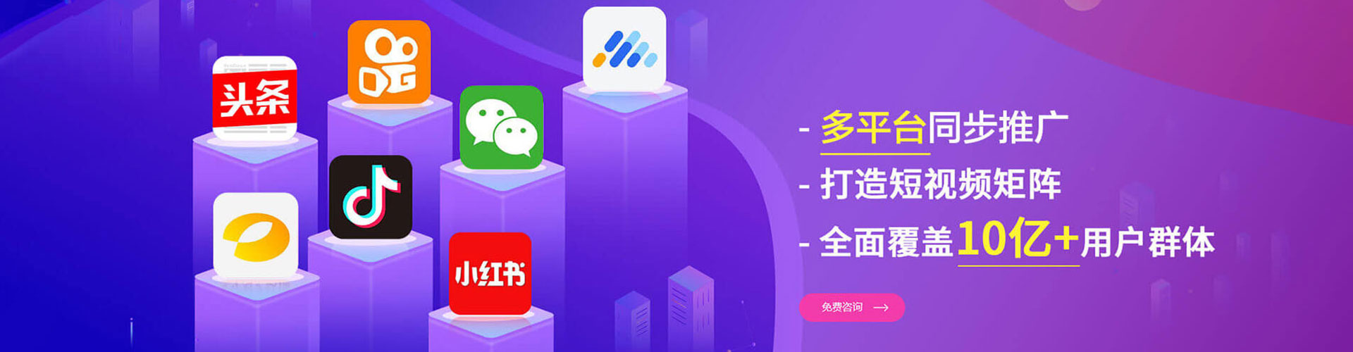 合作推广竞价